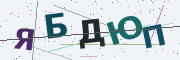 Буквы с картинки