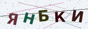 Буквы с картинки